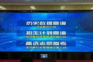 理解瓜帅愤怒❓从判罚获利？波斯特科格鲁：我想是的